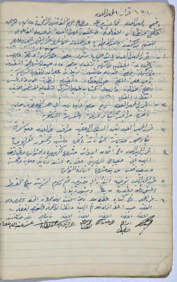 Salfit Municipal Council, Minutes of Meeting no. 171, 26 December 1955