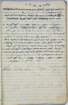 Salfit Municipal Council, Minutes of Meeting nos. 205 and 206, 1957