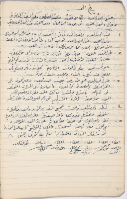 Salfit Municipal Council, Minutes of Meeting no. 175, January 1956