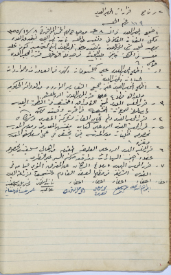 Salfit Village Council, Decision no. 169, 8 December 1955