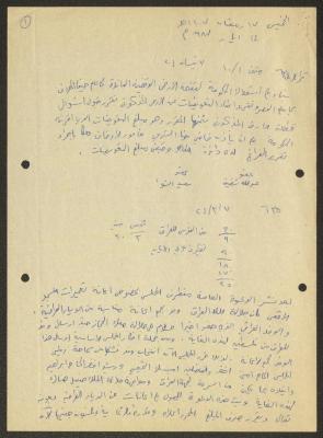 مقررات المجلس الإسلامي الأعلى، اقتباسات، 17 أيار 1987