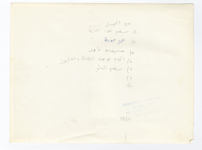 الوفد الأردني في زيارة للبابا