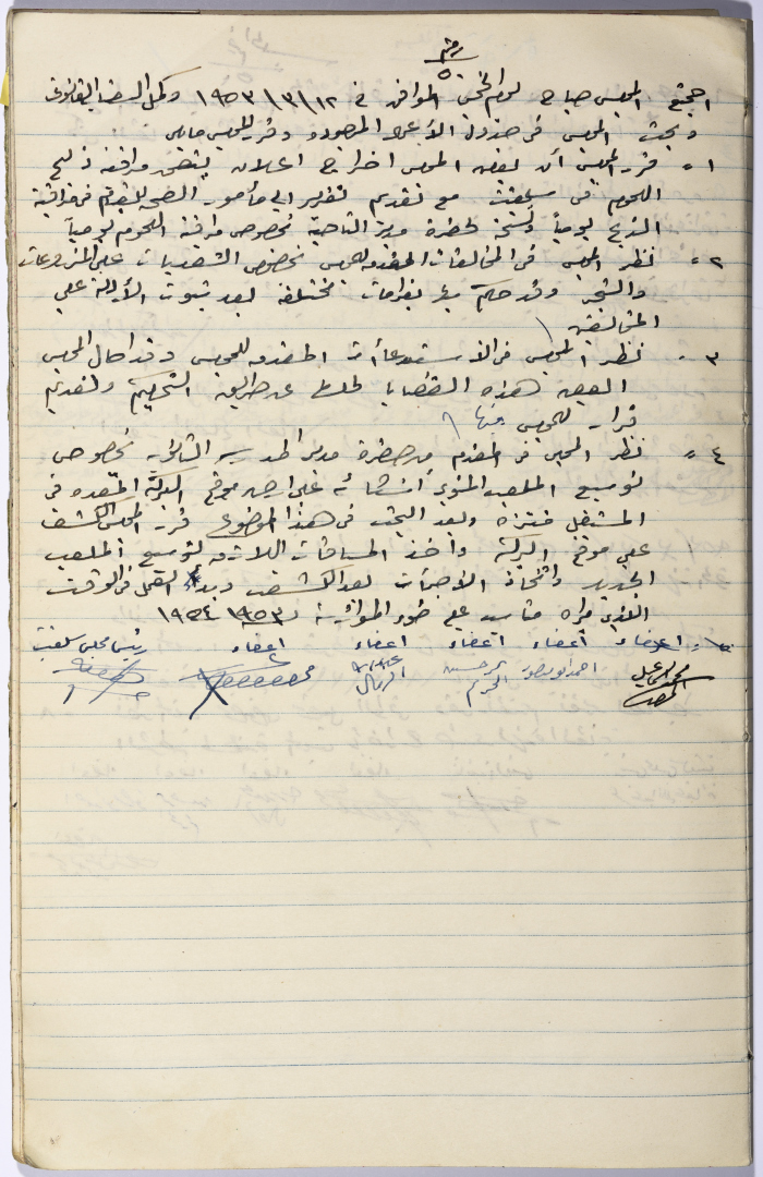 The Minutes of Session No. 50 of the Salfit Village Council, 12 March 1953