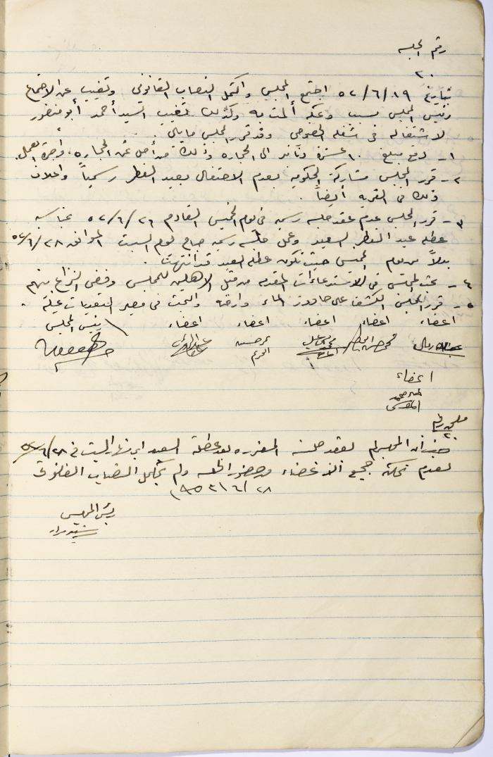 محضر جلسة مجلس قروي سلفيت رقم 20، 19 حزيران 1952