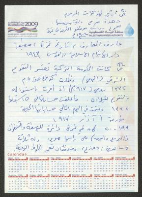 اقتباسات وملاحظات لسميح حمودة