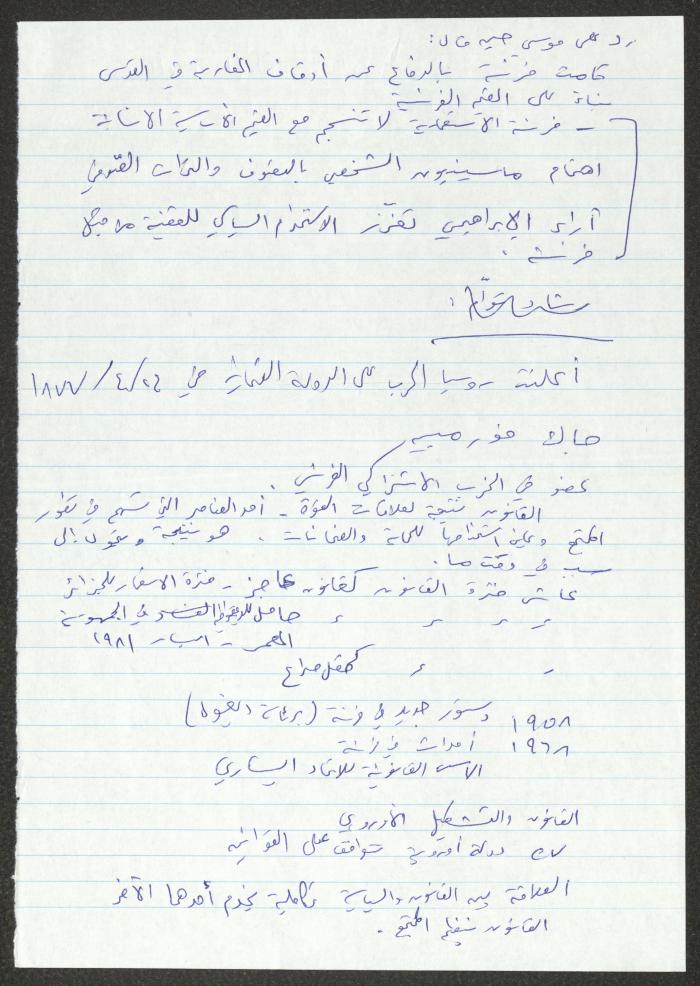 Notes and Summaries by Sameeh Hammoudeh