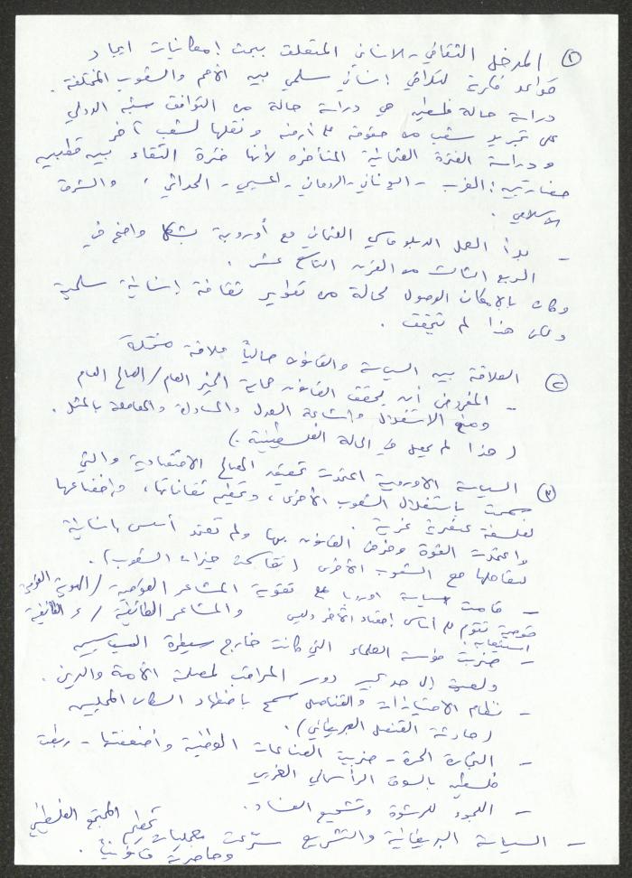 Notes and Summaries by Sameeh Hammoudeh