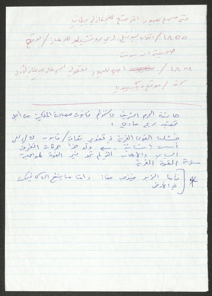 Notes and Summaries by Sameeh Hammoudeh