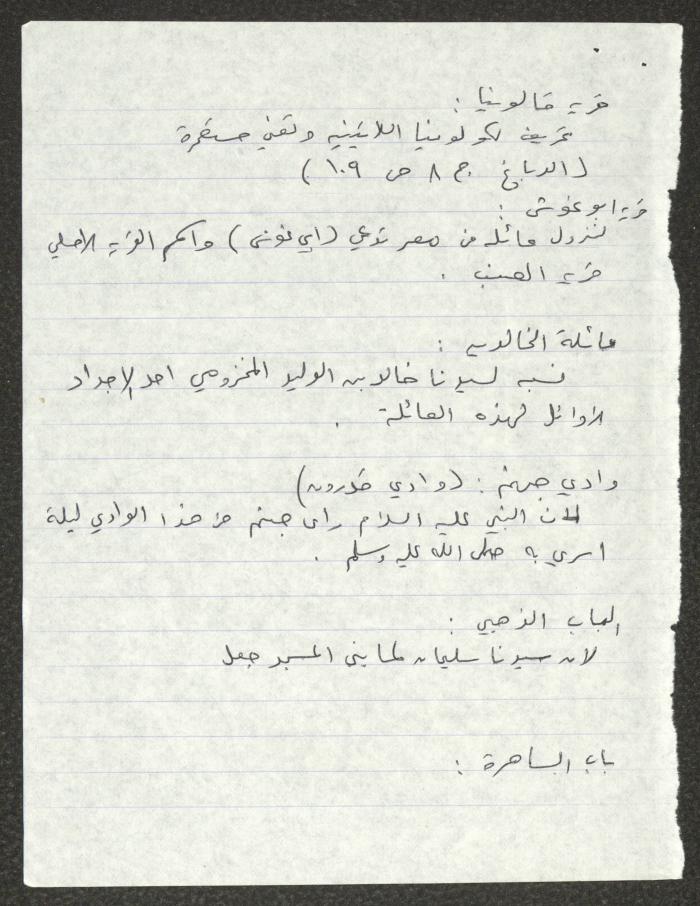 Quotations and Notes Written by Sameeh Hammoudeh