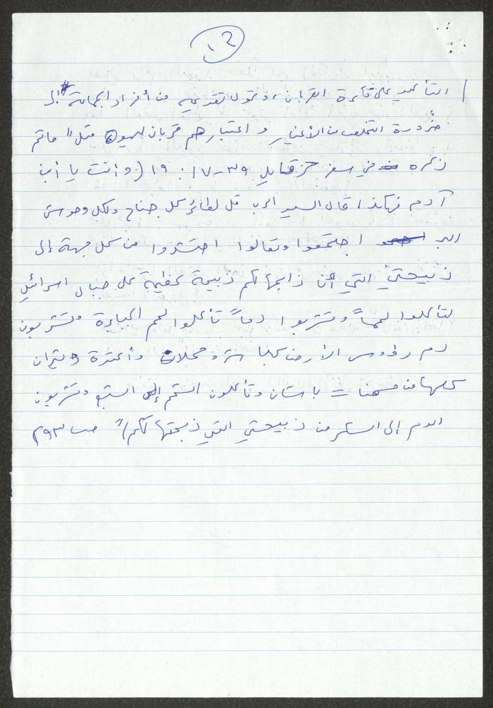 A Presentation of Saher Rafi''s Book 