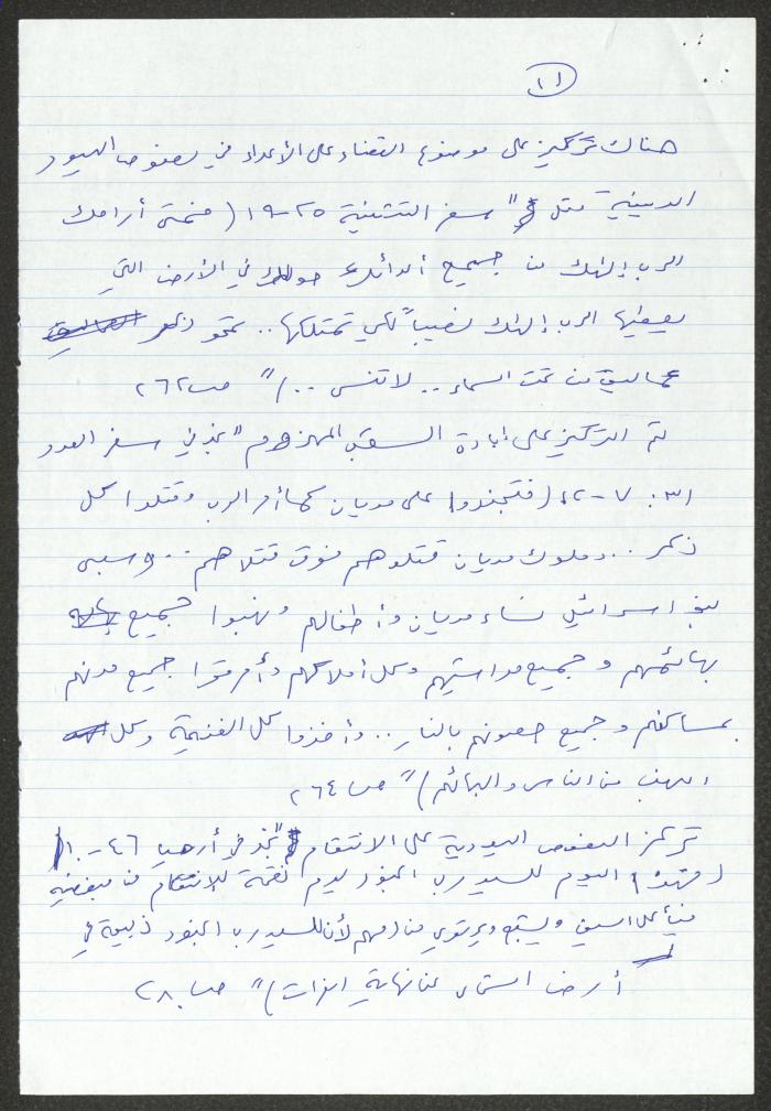 A Presentation of Saher Rafi''s Book 