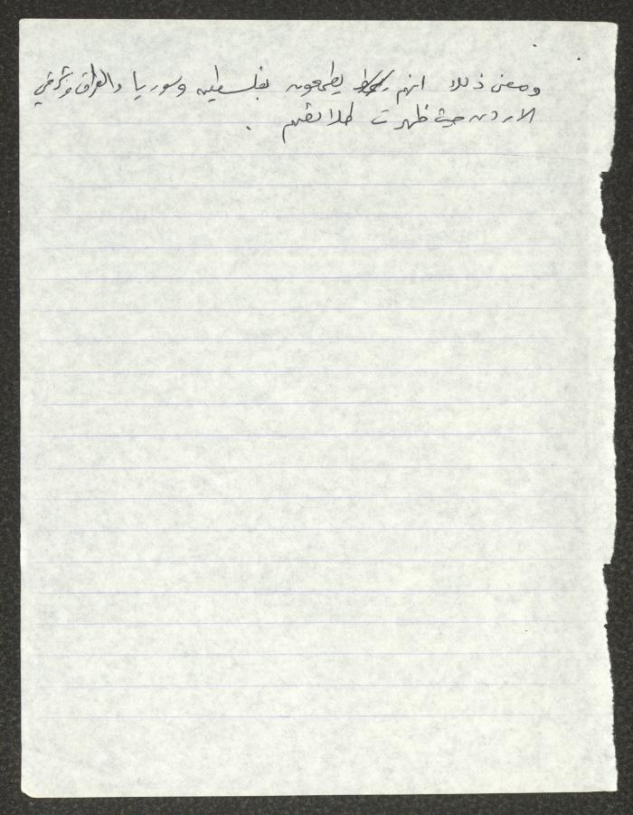 Quotations and Notes Written by Sameeh Hammoudeh