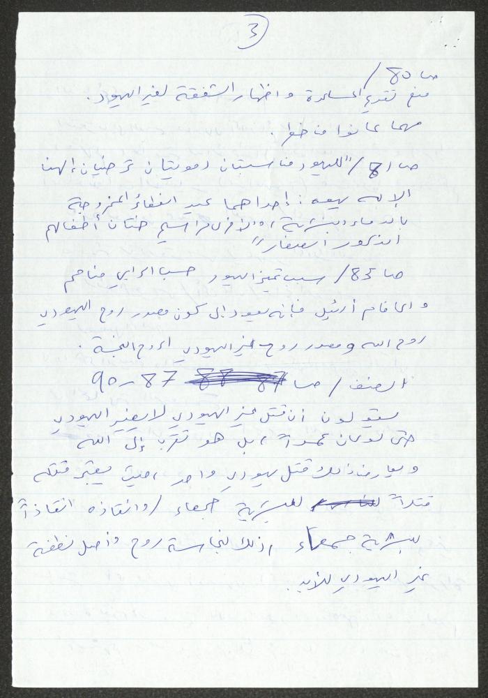 A Presentation of Saher Rafi''s Book 