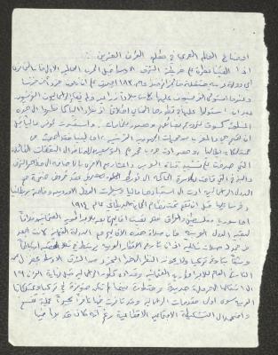 "The Conditions of the Arab World in the Early 20th Century", Notes by Samih Hammoudeh