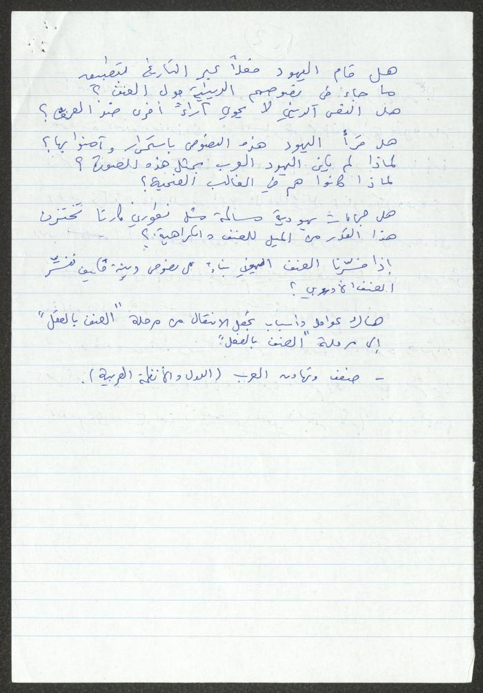 A Presentation of Saher Rafi''s Book 