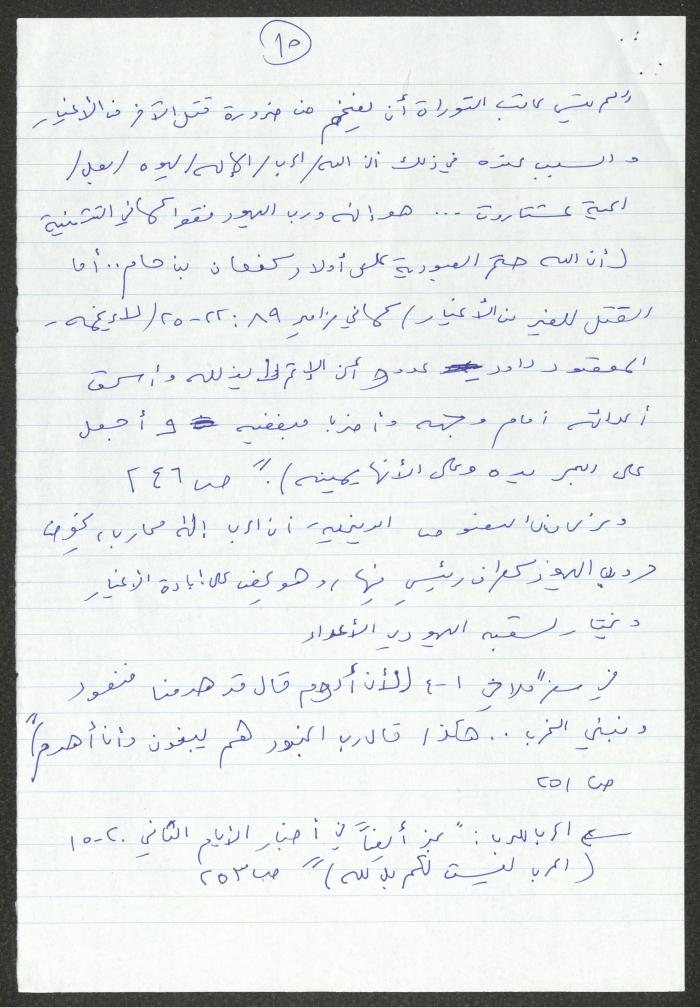A Presentation of Saher Rafi''s Book 