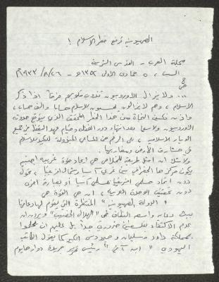 Quotations and Notes Written by Sameeh Hammoudeh