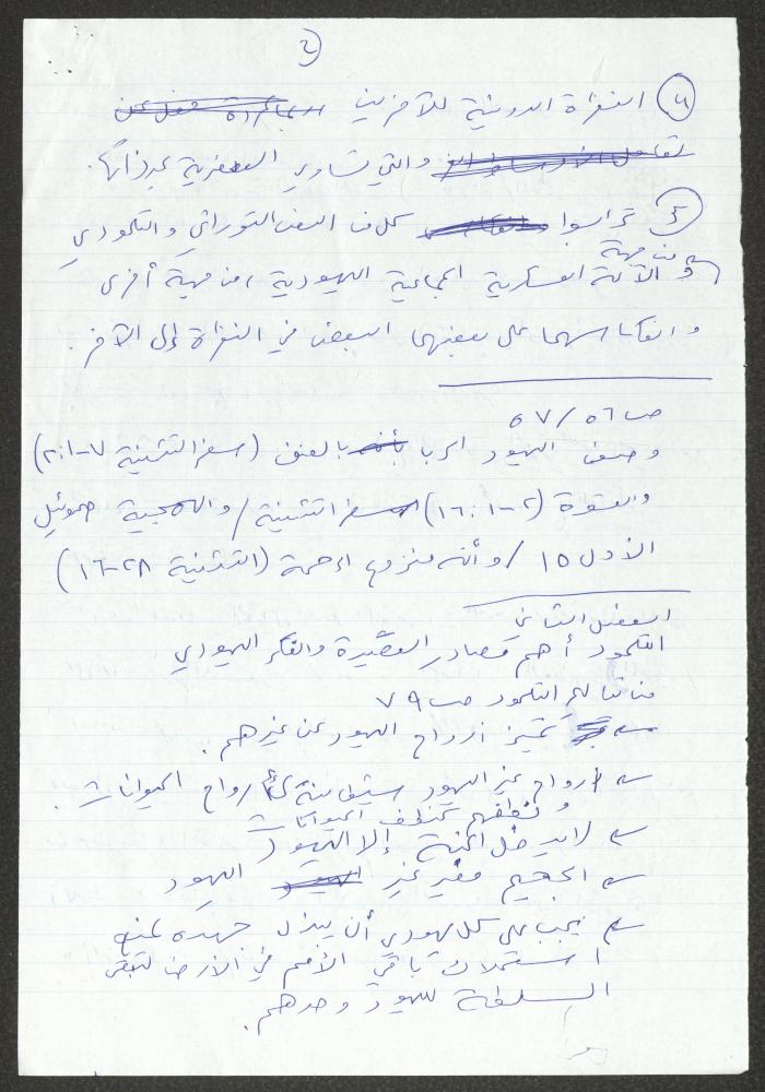 A Presentation of Saher Rafi''s Book 