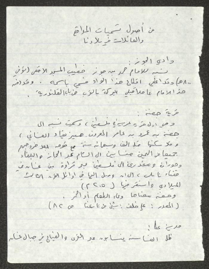 Quotations and Notes Written by Sameeh Hammoudeh