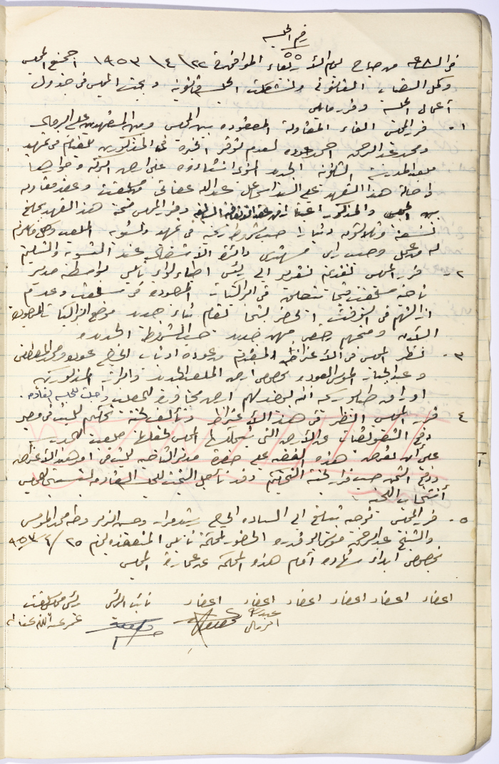 The Minutes of Session No. 55 of the Salfit Village Council, 22 April 1953