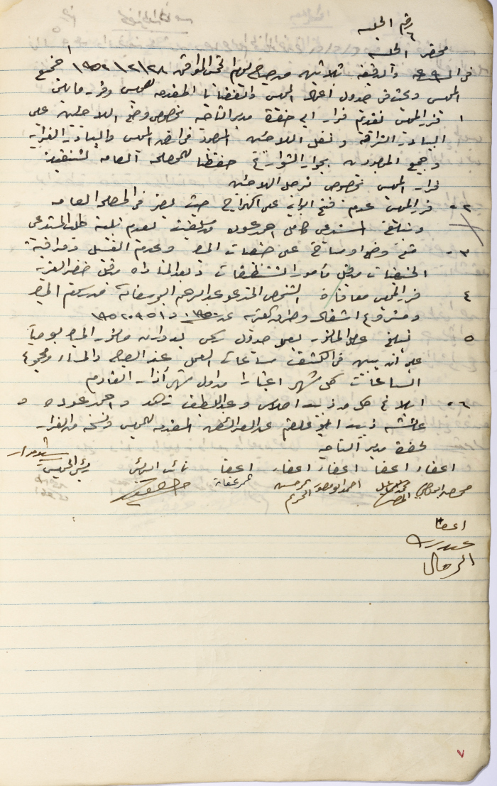 The Minutes of Session No. 6 of the Salfit Village Council, 28 February 1952