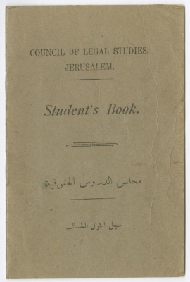 شهادة مدرسية لسمعان داوود
