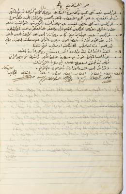 The Annex to the Minutes of Session No. 1 of the Salfit Village Council, 27 January 1952
