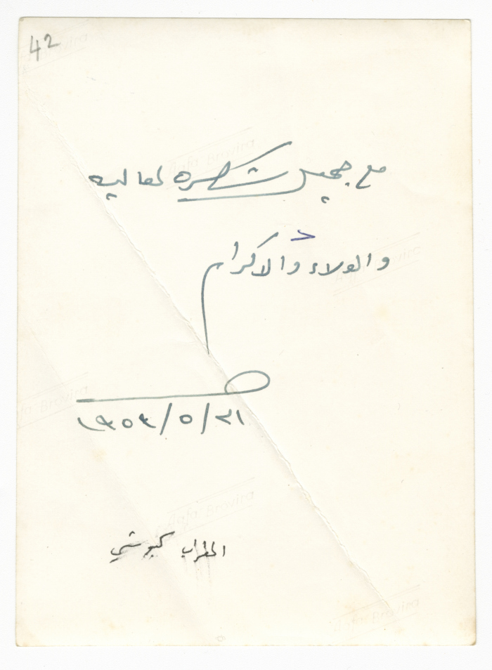 سمعان داوود مع المطران هيلاريون كابوتشي