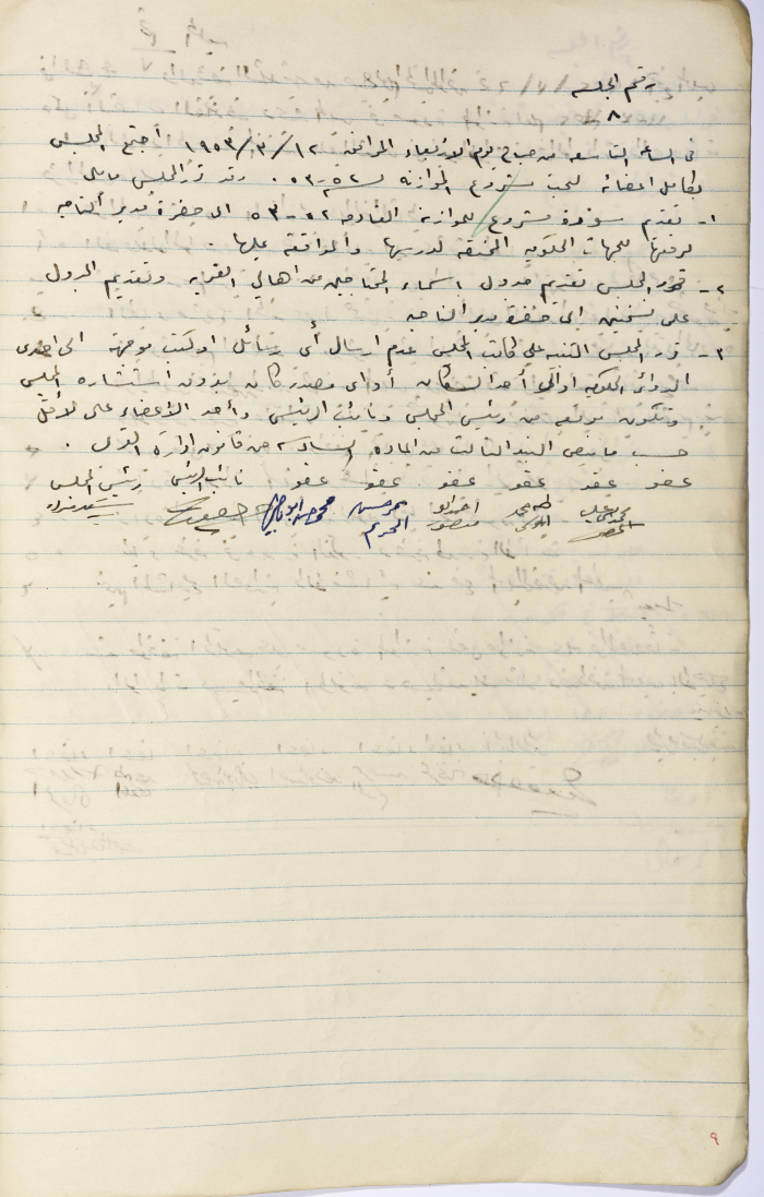 The Minutes of Session No. 8 of the Salfit Village Council, 12 March 1952