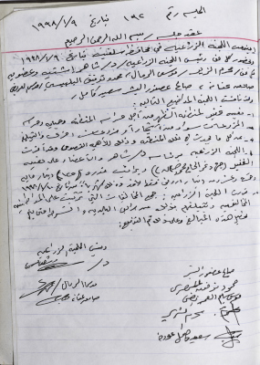 The Minutes of the Agricultural Committee Session No. 132 of 1998