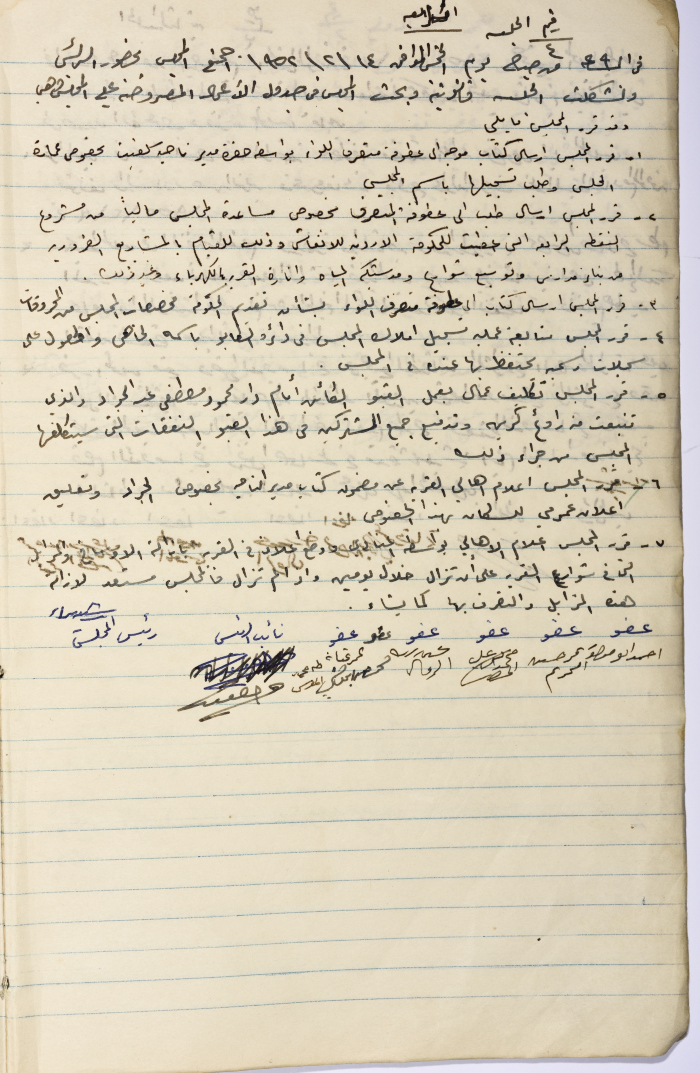 The Minutes of Session No. 4 of the Salfit Village Council, 14 February 1952