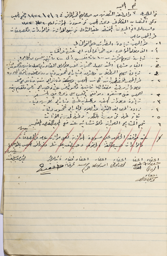 محضر جلسة مجلس قروي سلفيت رقم 7، 6 آذار 1952