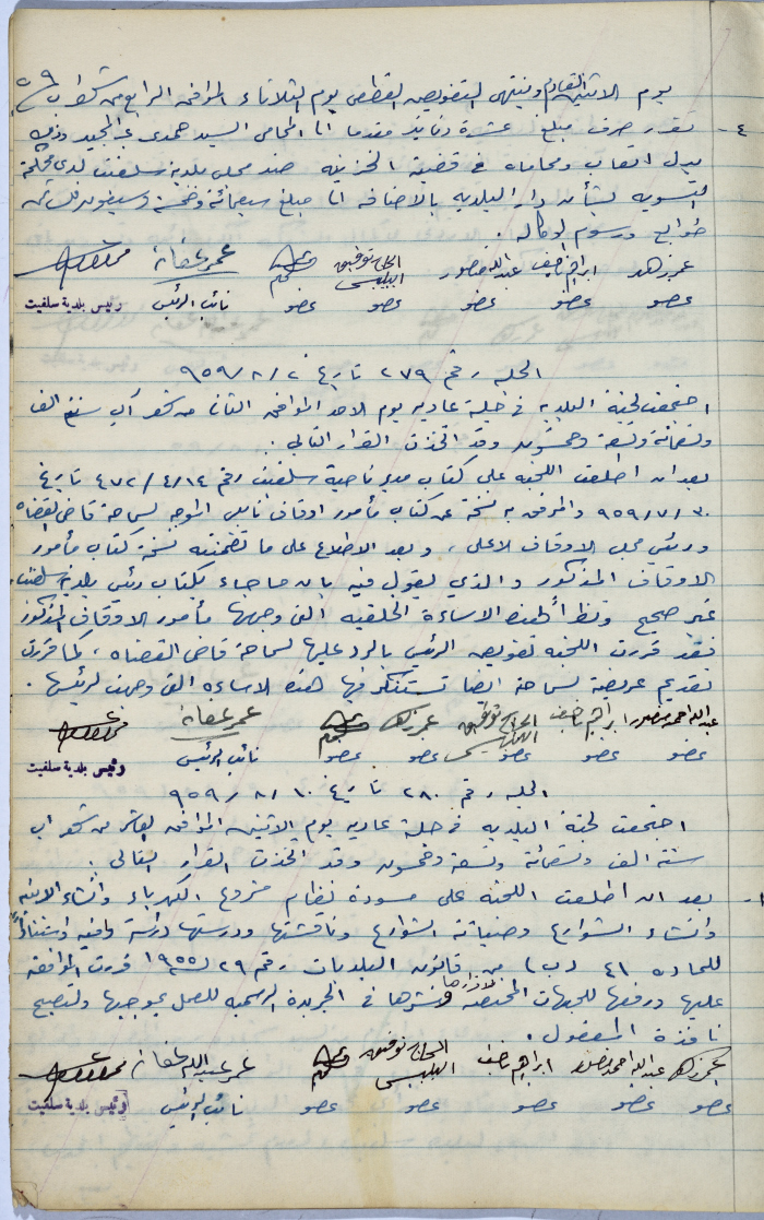 The Minutes of Sessions No. 276- 280 of the Salfit Municipal Council, 1959