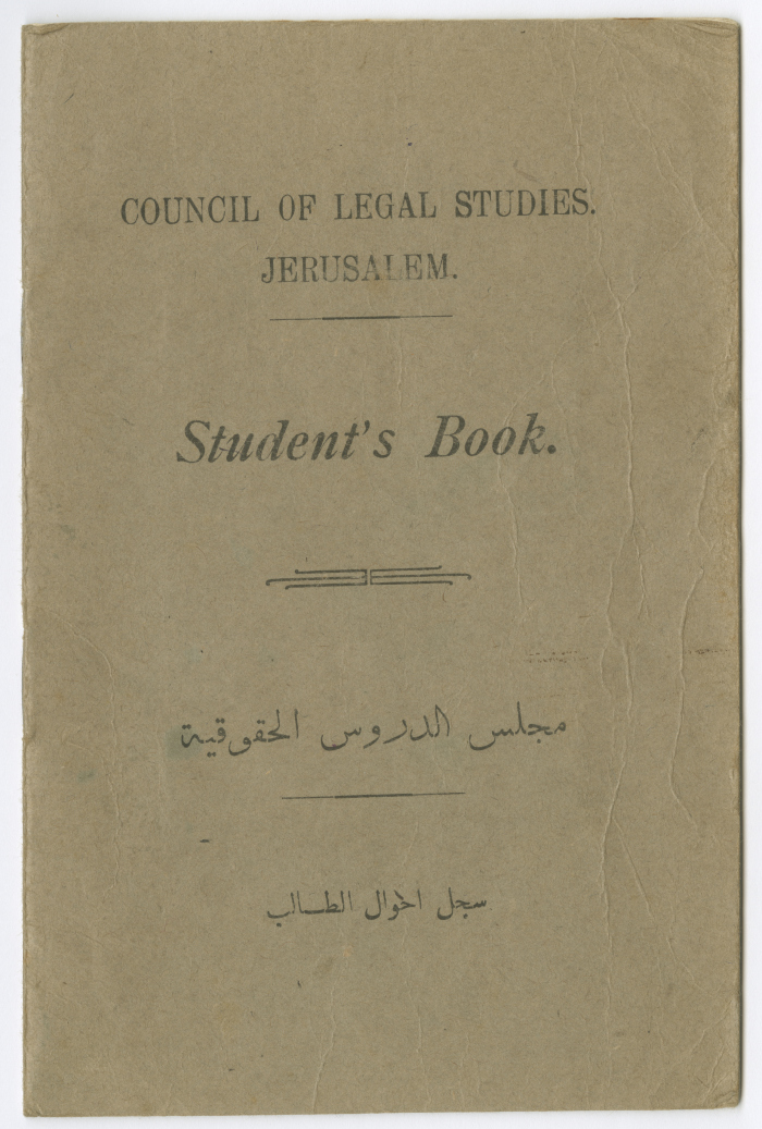 شهادة مدرسية لسمعان داوود