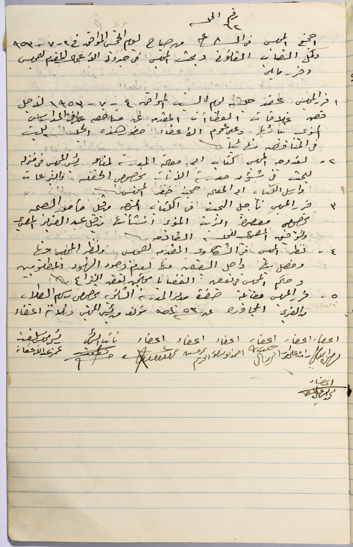 The Minutes of Session No. 62 of the Salfit Village Council, 2 July 1953