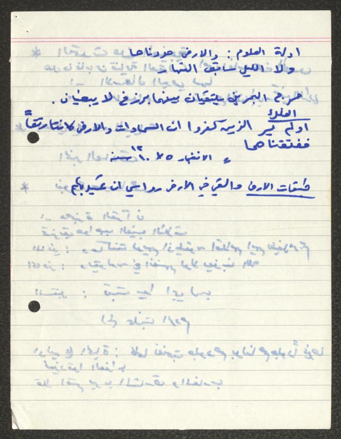 اقتباسات وملاحظات كتبها سميح حمودة عن وجود الخالق