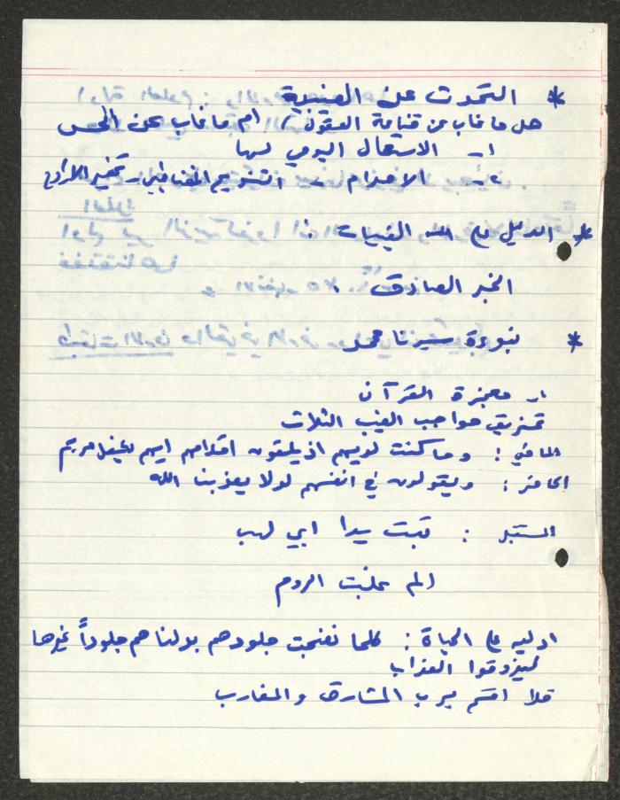 اقتباسات وملاحظات كتبها سميح حمودة عن وجود الخالق