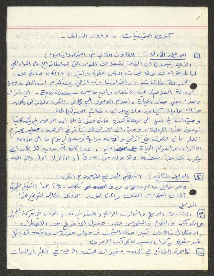 اقتباسات وملاحظات كتبها سميح حمودة عن وجود الخالق