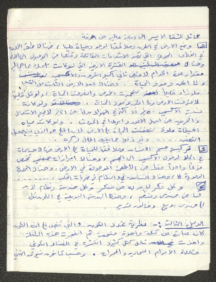 اقتباسات وملاحظات كتبها سميح حمودة عن وجود الخالق