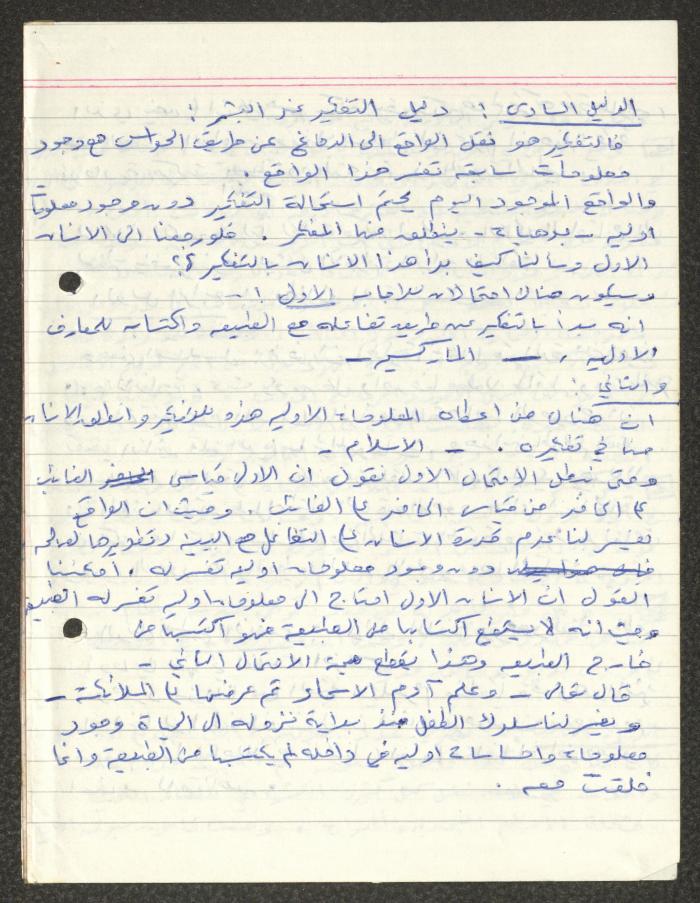 اقتباسات وملاحظات كتبها سميح حمودة عن وجود الخالق