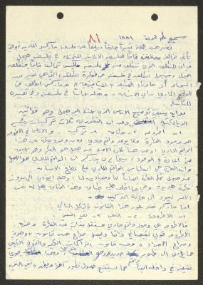 Quotations and Notes on Hegel's and Marx's Philosophies 