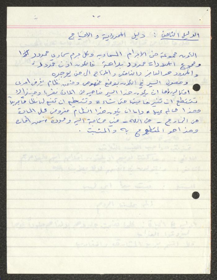 اقتباسات وملاحظات كتبها سميح حمودة عن وجود الخالق