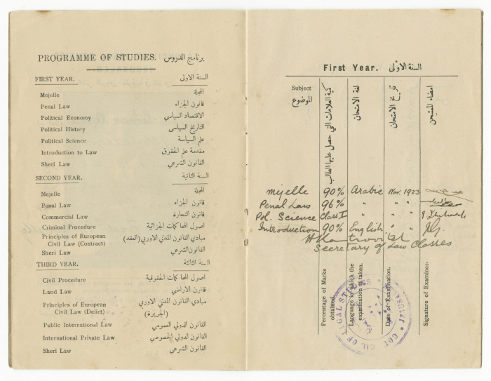 شهادة مدرسية لسمعان داوود