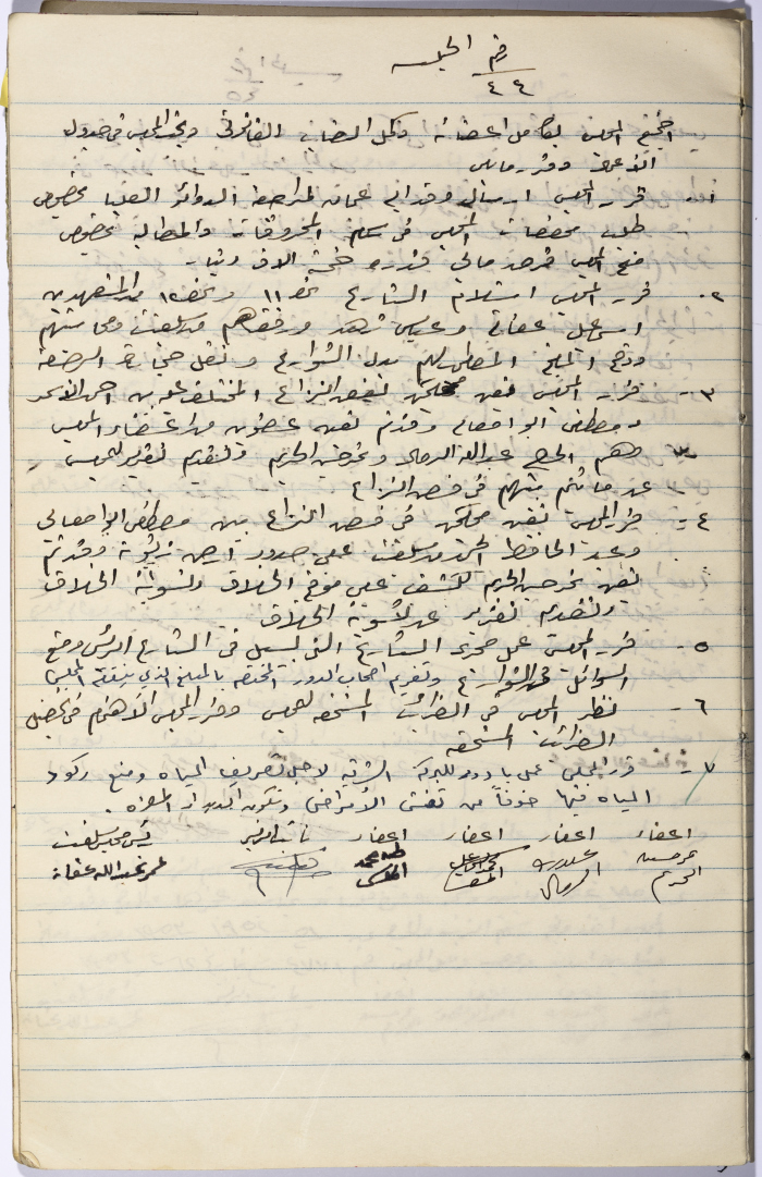 The Minutes of Session No. 44 of the Salfit Village Council, 1953