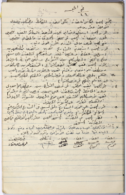 محضر جلسة مجلس قروي سلفيت رقم 44، 1953