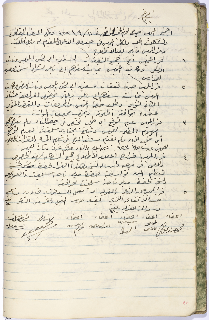 محضر جلسة مجلس قروي سلفيت رقم 31، 11 أيلول 1952