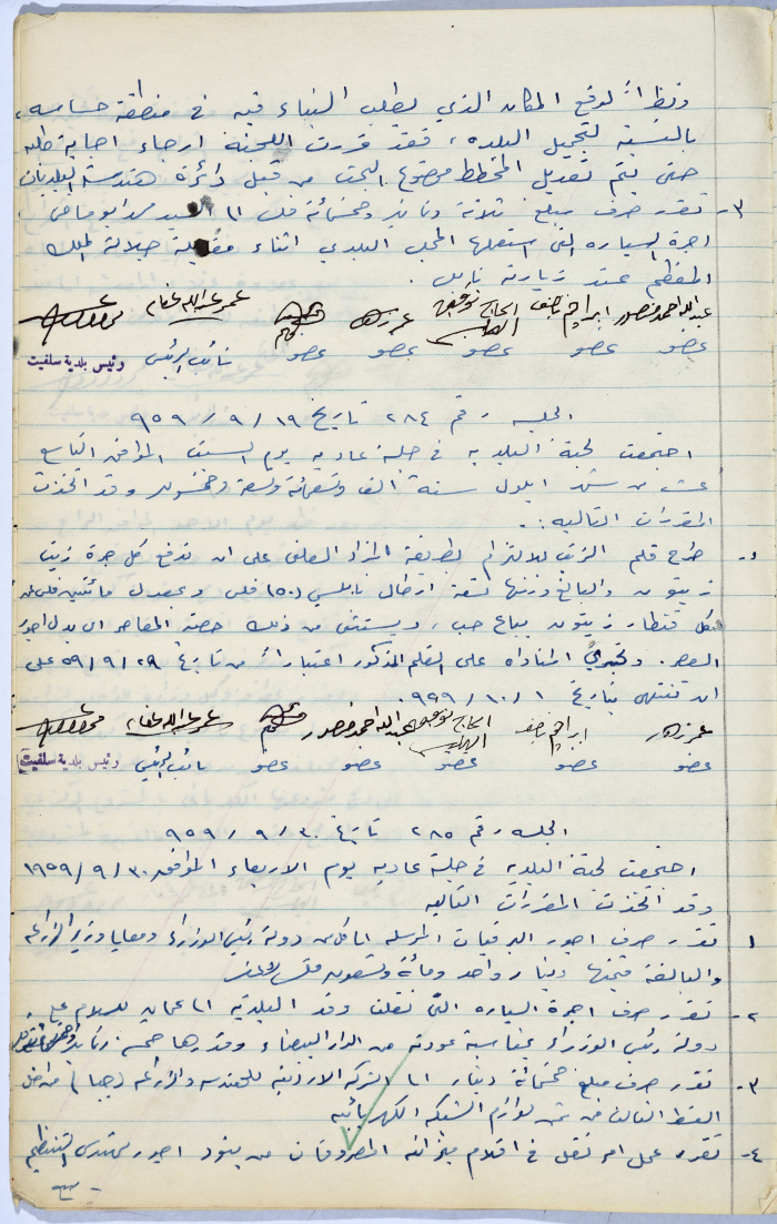 محاضر جلسات مجلس بلدي سلفيت رقم 281- 286، 1959