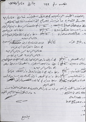 The Minutes of the Agricultural Committee Session No. 133 of 1998