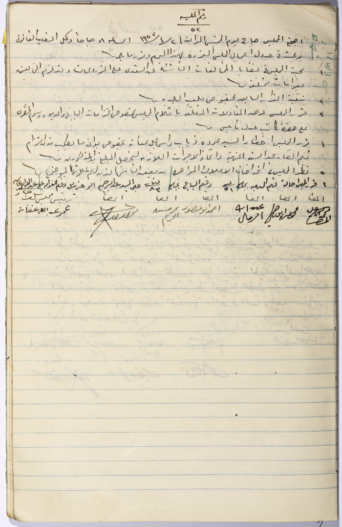 The Minutes of Session No. 52 of the Salfit Village Council, 2 April 1953