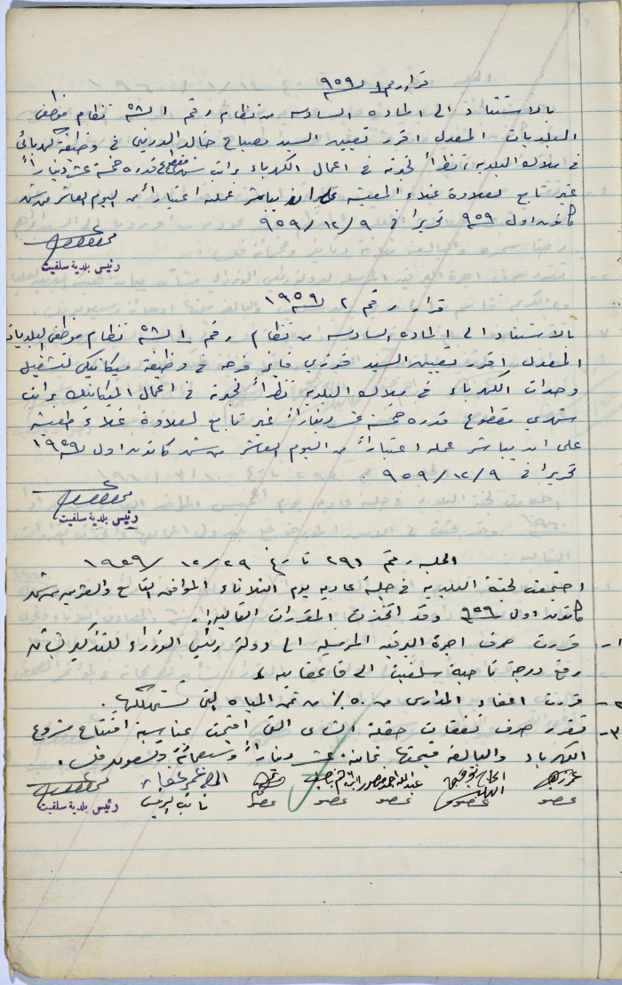 Two Decisions Issued by the Salfit Municipal Council and the Minutes of Session No. 291, December 1959